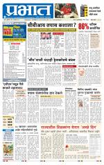 पुणे जिल्हा आवृत्ती