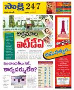 Komaram Bheem District