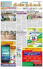 Dindigul-Madurai Supplement