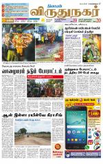 Virudhunagar-Madurai Supplement