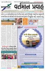 VARTMAN PRAVAH Daily