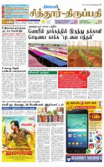 Chitoor-Vellore Supplement