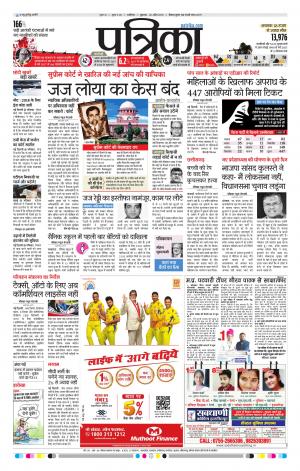 Shivpuri Patrika