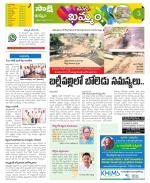 Khammam Constituencies