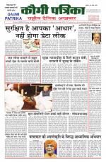Qaumi Patrika