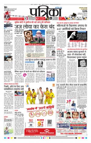 Tikamgarh Patrika