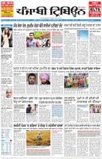 Punjabi Tribune (Delhi Edition)