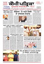 Qaumi Patrika Punjabi