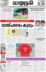 Kozhikode (includes Wayanad)