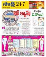 Rajanna District