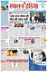 HIMACHAL PRADESH EDITION