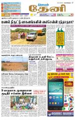 Theni-Madurai Supplement