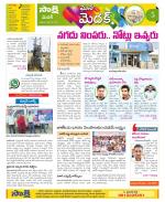 Medak Constituencies