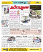 Visakhapatnam Constituencies Old