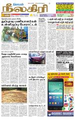 Nilgiri-Coimbatore Supplement