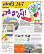 Nagarkurnool District