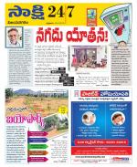 Vijayanagaram District