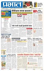 पुणे शहर आवृत्ती