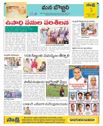 Vijayanagaram Constituencies