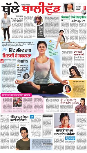 SUPPLEMENT: Punjabi jagran News : 20th April 2018