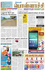 Pollachi-Coimbatore Supplement