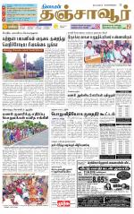Thanjavur-Trichy Supplement