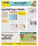 Chittoor Constituencies