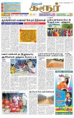 Karur-Trichy Supplement