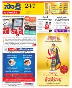 Guntur Amaravathi District