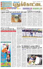 Pudukkottai-Trichy Supplement