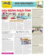 East Godavari Divisions