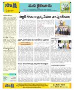 Krishna Constituencies