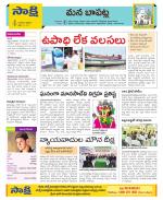 Guntur Constituencies