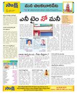 Guntur Amaravathi Constituencies