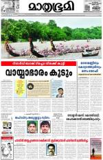 Kottayam (includes Pathanamthitta & Idukki)