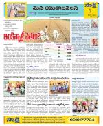 Srikakulam Constituencies