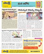 Kurnool Constituencies