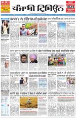 Punjabi Tribune