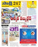 East Godavari District