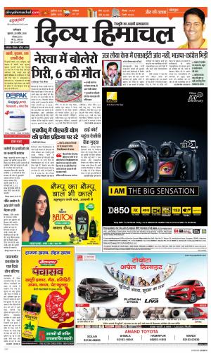 Divya Himachal Dharamsala