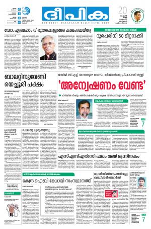 deepika 20 april 2018