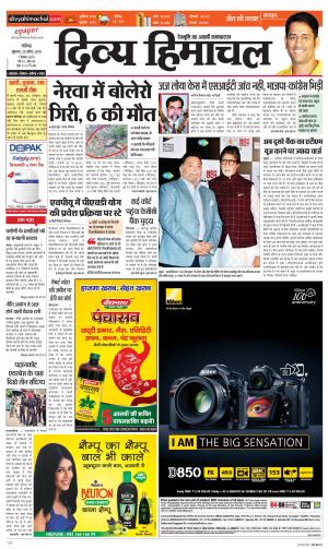 Divya Himachal Chandigarh