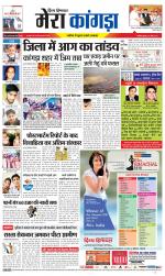 Divya Himachal Dharamsala+ Mera Kangra +Aastha