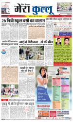 Divya Himachal Dharamsala+Mera Kullu +Aastha