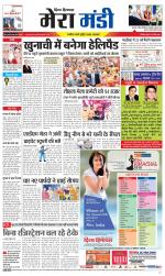 Divya Himachal Dharamsala+Mera Mandi +Aastha