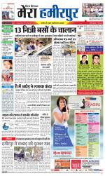 Divya Himachal Dharamsala+Mera Hamirpur +Aastha