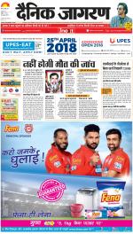 Agra Hindi ePaper, Agra Hindi Newspaper – InextLive