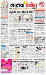 Malwa Savera - Old