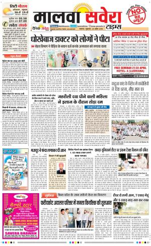 Malwa