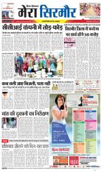 Divya Himachal Shimla+Mera Sirmour +Aastha 